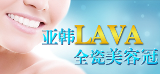 亚韩美容冠