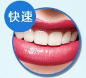 快速